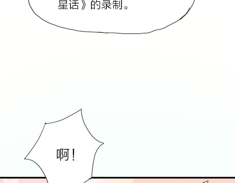 第2话 跟大明星亲密接触？(1/3)-第3话