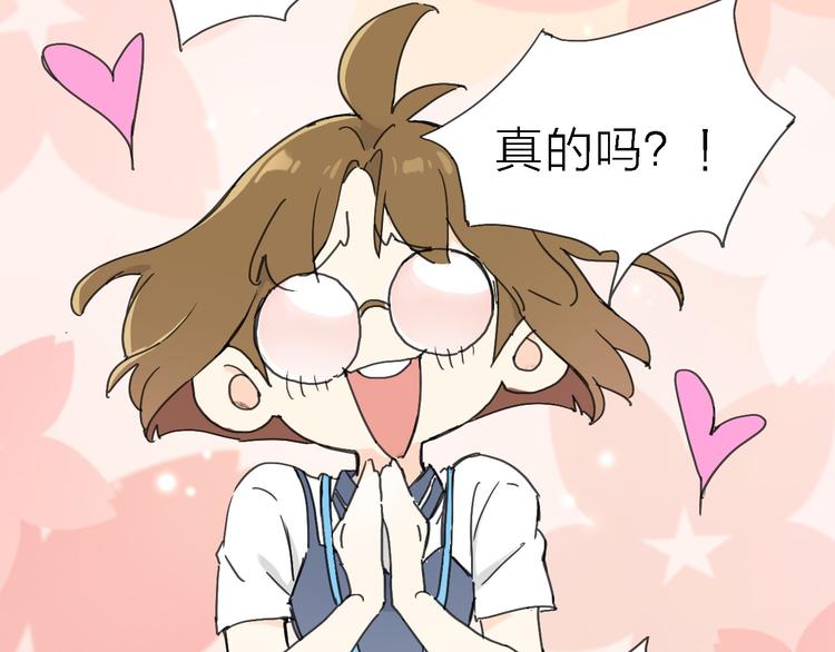 第2话 跟大明星亲密接触？(1/3)-第3话