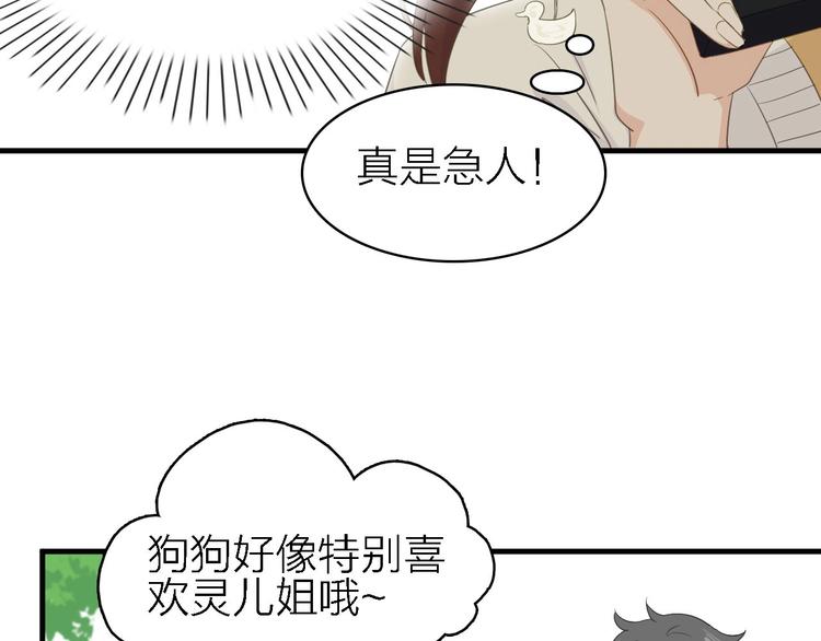 第20话 我想你&hellip;&hellip;(1/2)-第21话