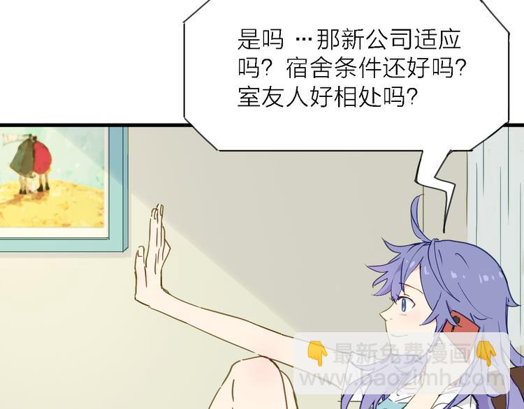 第6话 制作人与主播？(1/3)-第7话