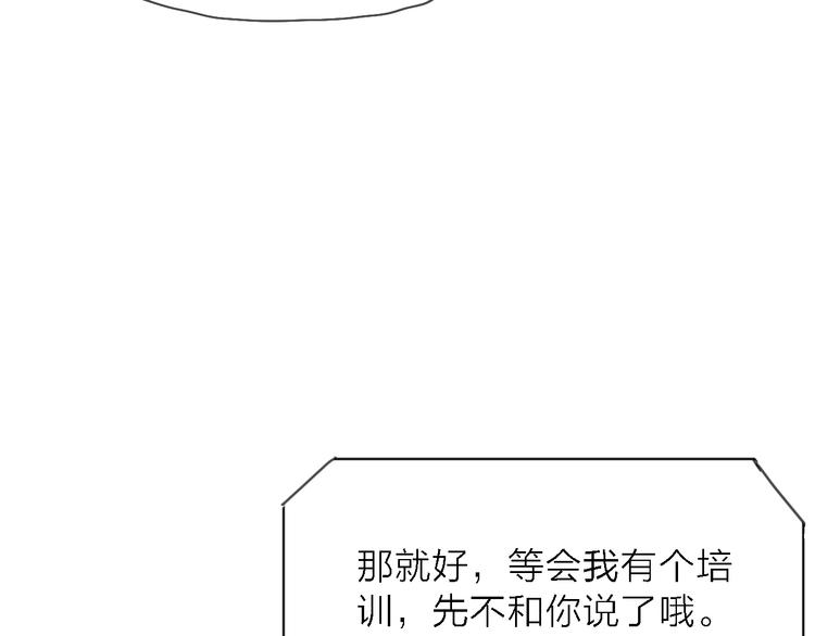 第6话 制作人与主播？(1/3)-第7话