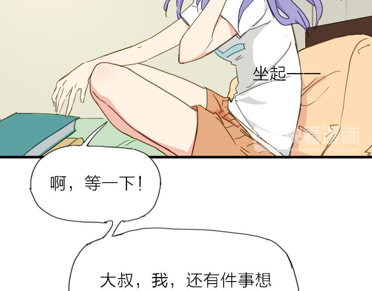 第6话 制作人与主播？(1/3)-第7话