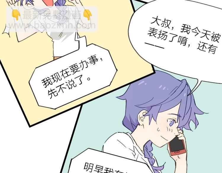 第6话 制作人与主播？(1/3)-第7话