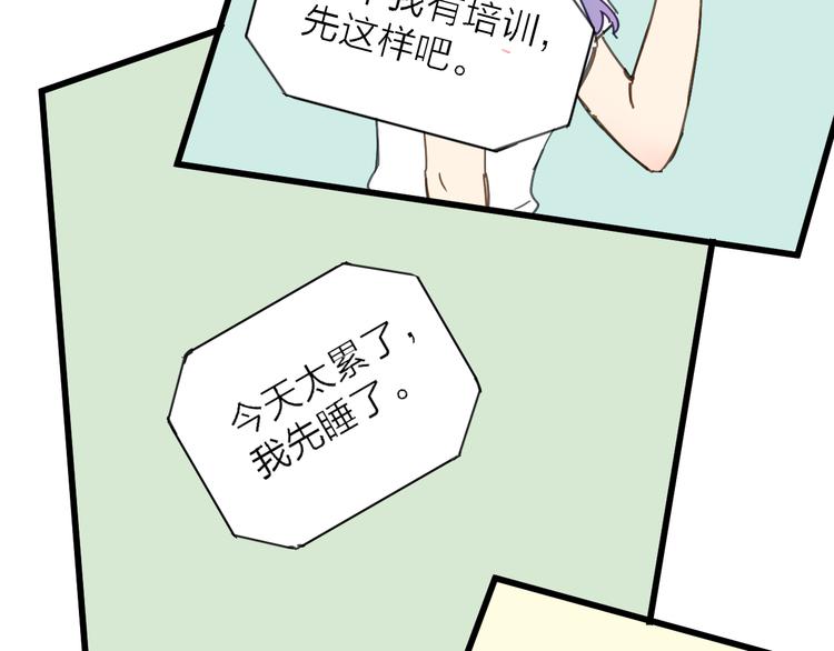 第6话 制作人与主播？(1/3)-第7话