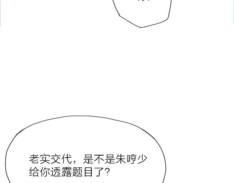 第8话 梦想终究不敌现实(1/2)-第9话