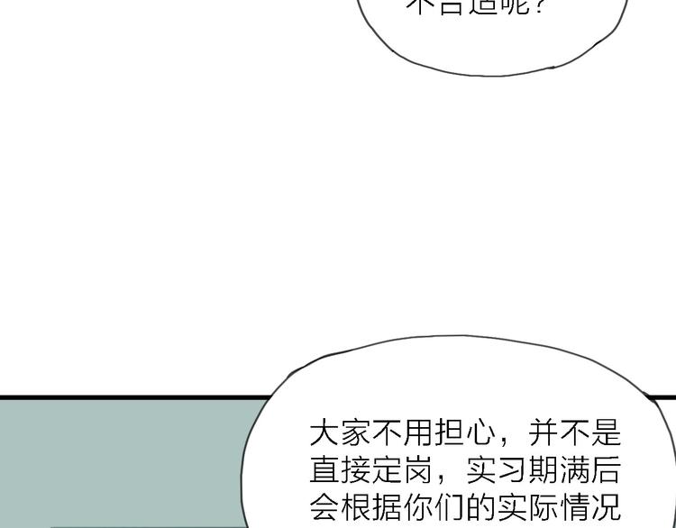 第8话 梦想终究不敌现实(1/2)-第9话