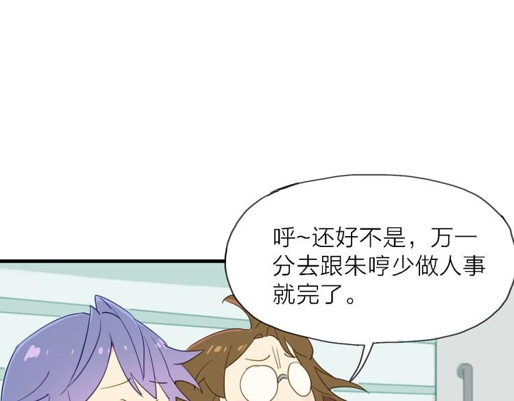 第8话 梦想终究不敌现实(1/2)-第9话