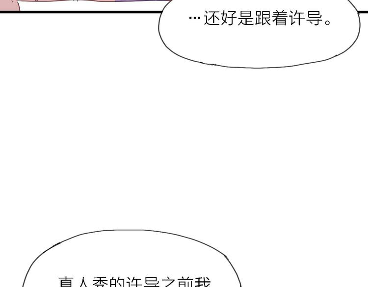 第8话 梦想终究不敌现实(1/2)-第9话