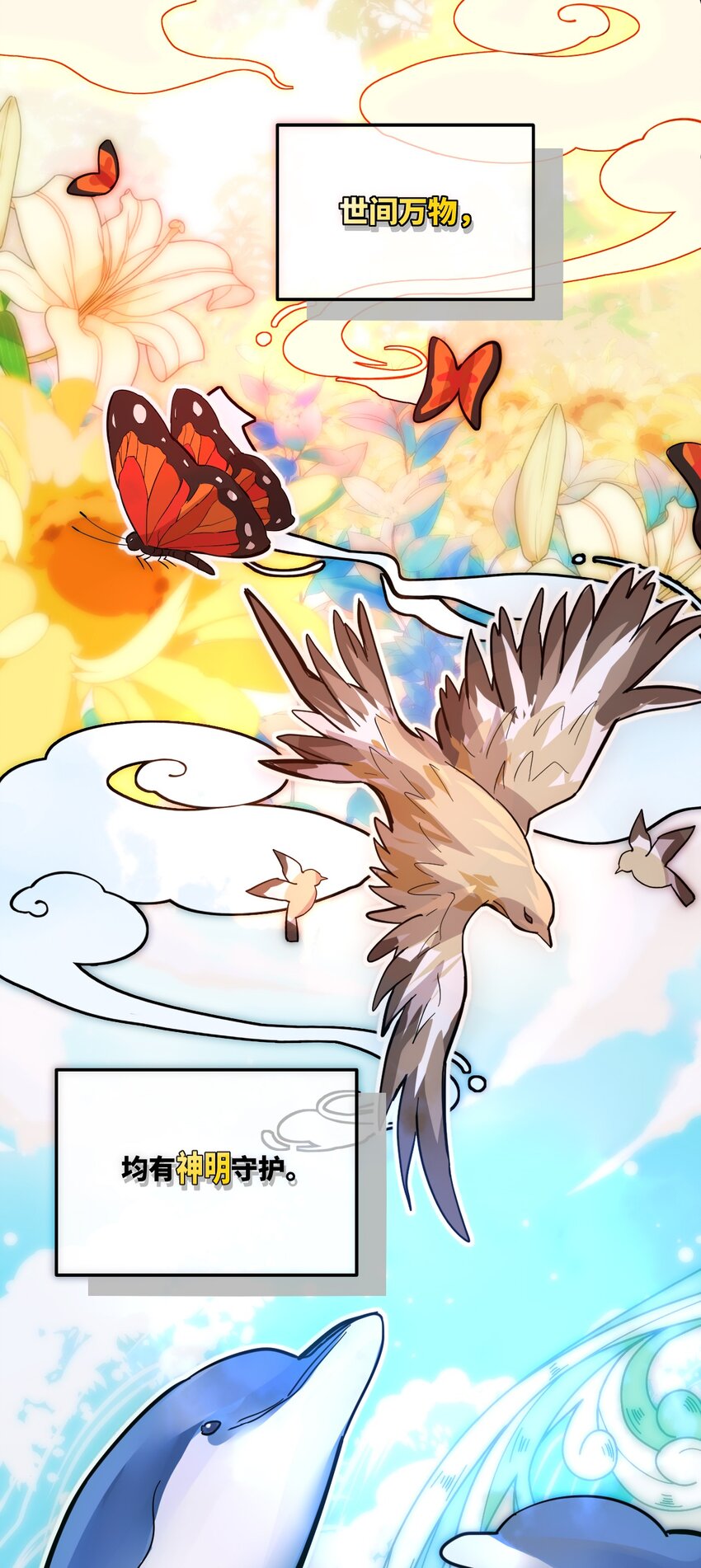 00 太阳与月亮-第1话