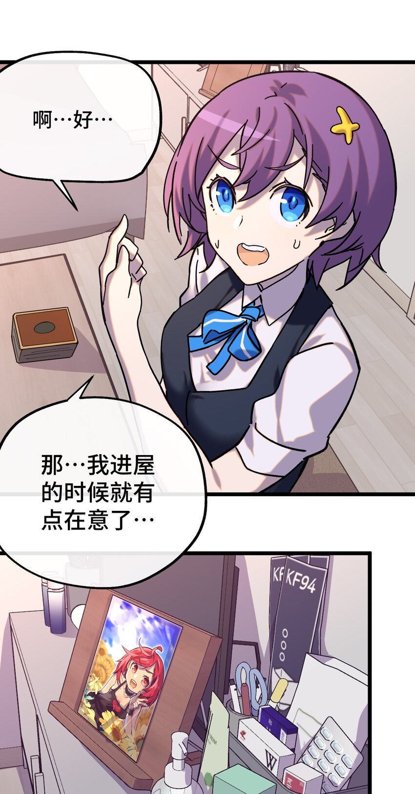 010 不战宣言？(1/2)-第11话