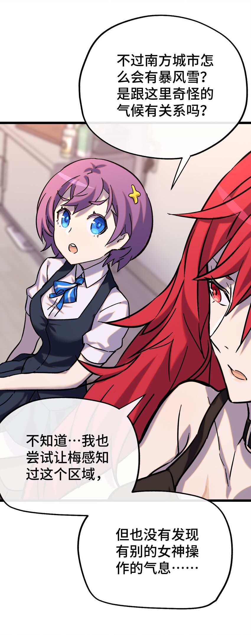 010 不战宣言？(1/2)-第11话