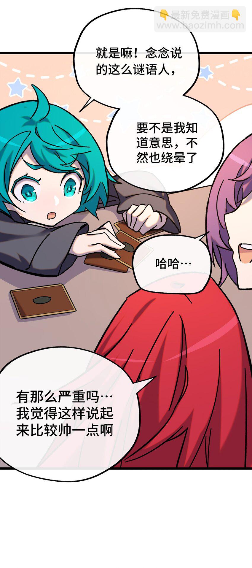 010 不战宣言？(1/2)-第11话