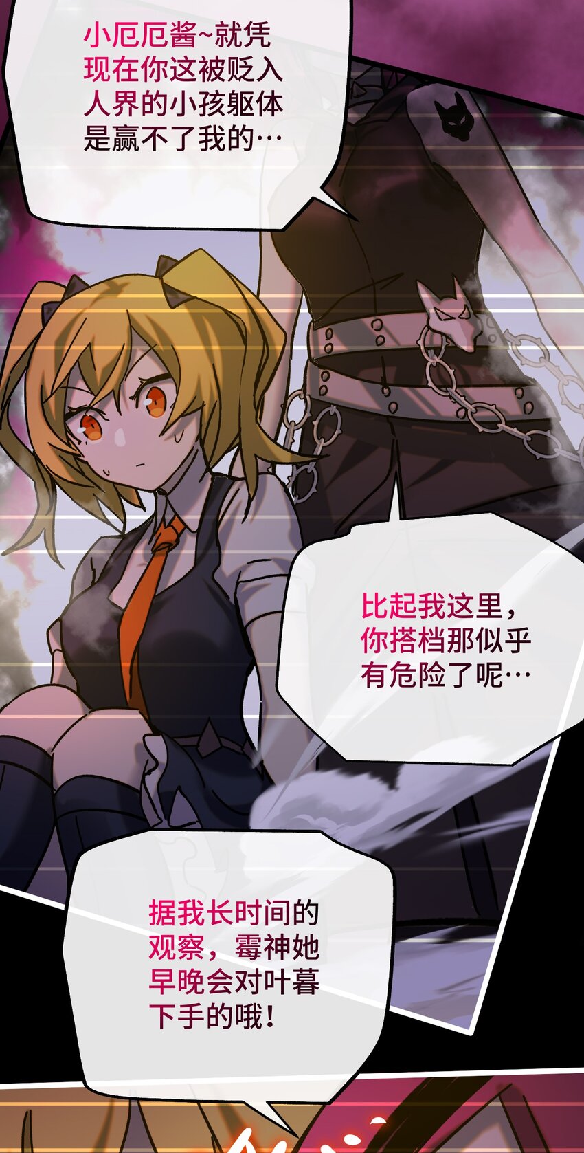 012 陌生的莎安？(1/2)-第13话