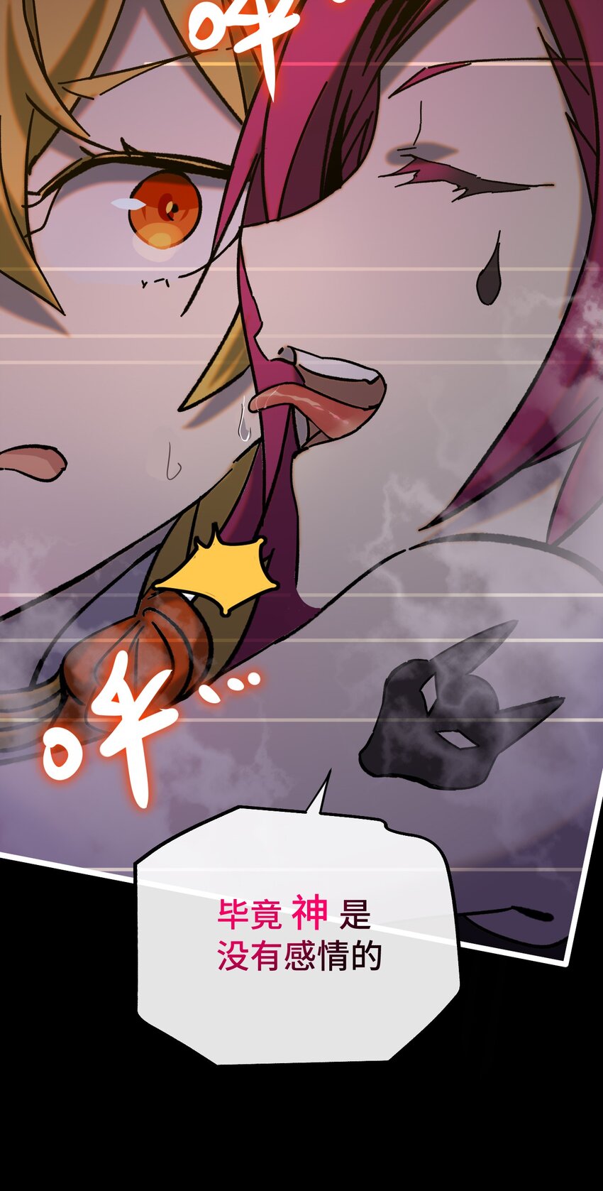 012 陌生的莎安？(1/2)-第13话