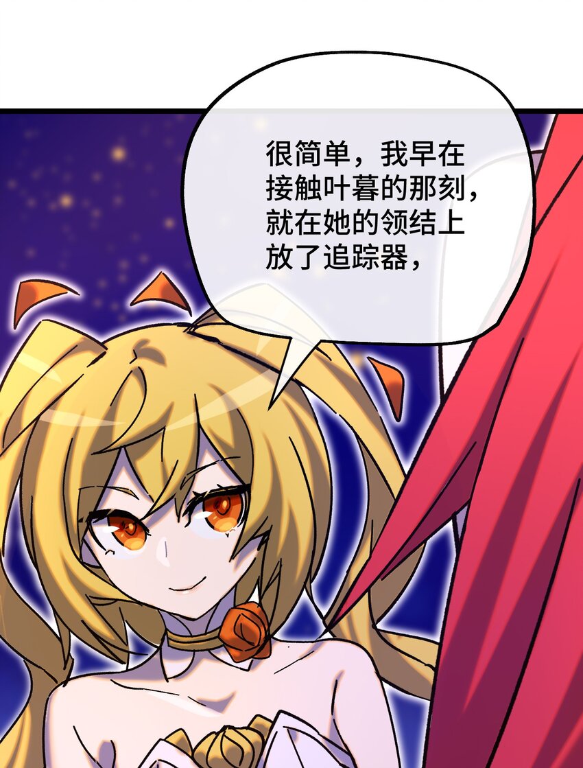 012 陌生的莎安？(1/2)-第13话