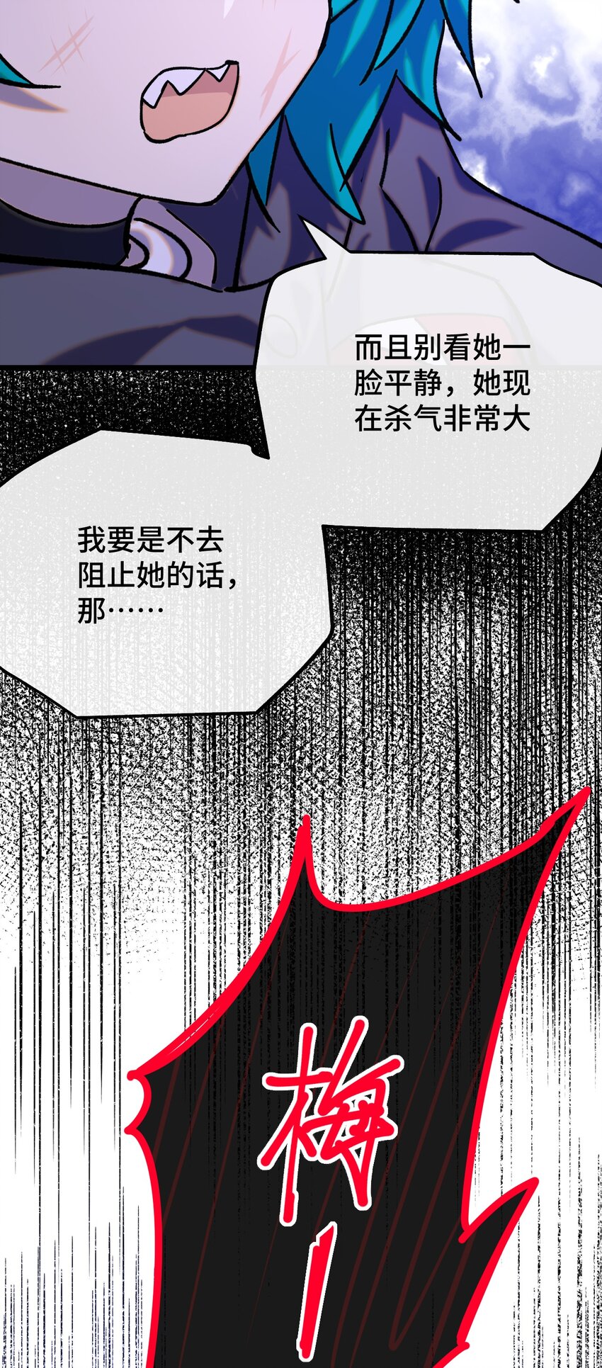 012 陌生的莎安？(1/2)-第13话