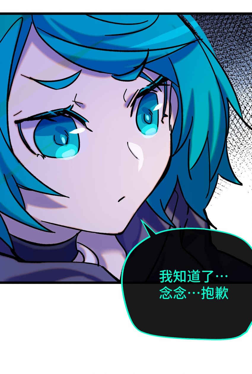 012 陌生的莎安？(1/2)-第13话