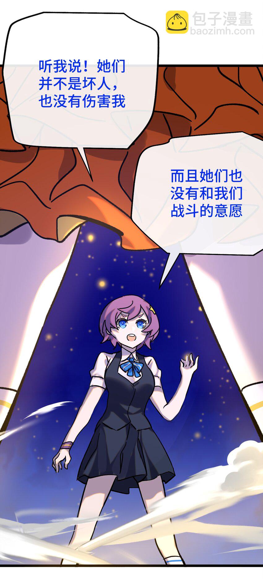 012 陌生的莎安？(1/2)-第13话