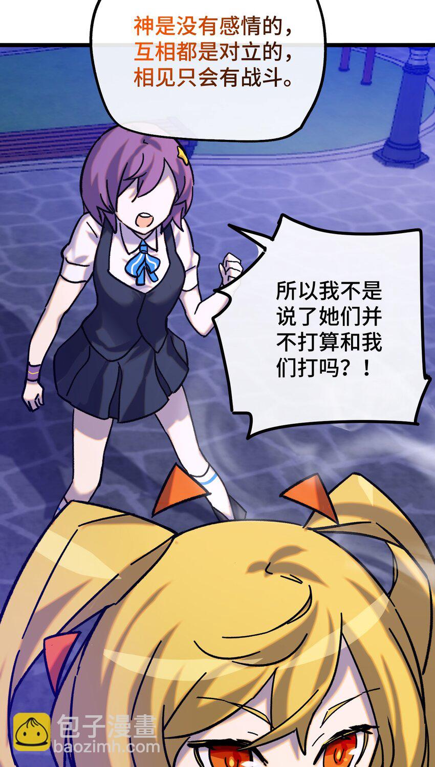 012 陌生的莎安？(1/2)-第13话