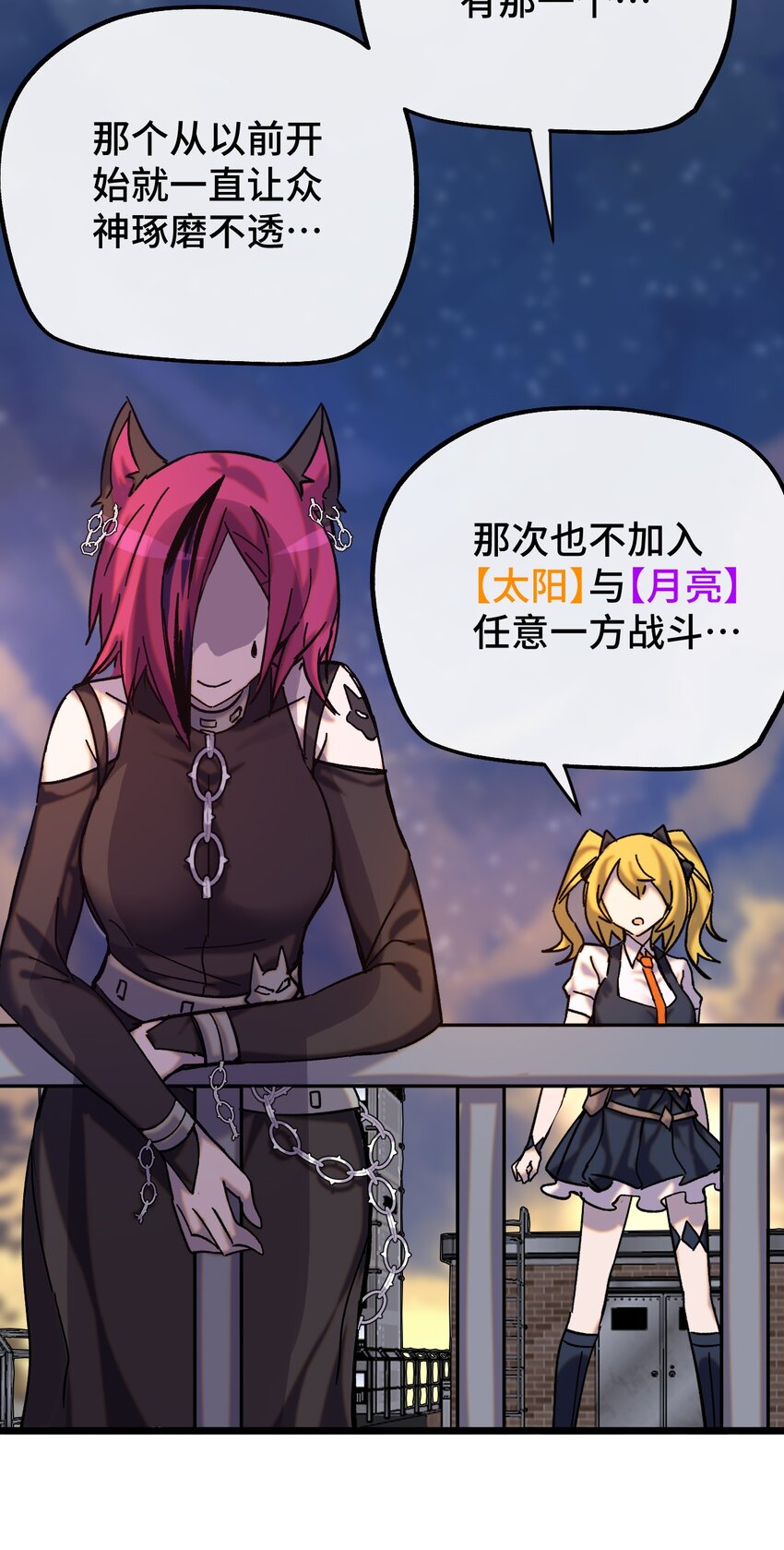 014 死亡女神(1/2)-第15话