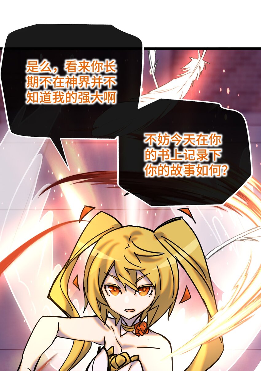 014 死亡女神(1/2)-第15话