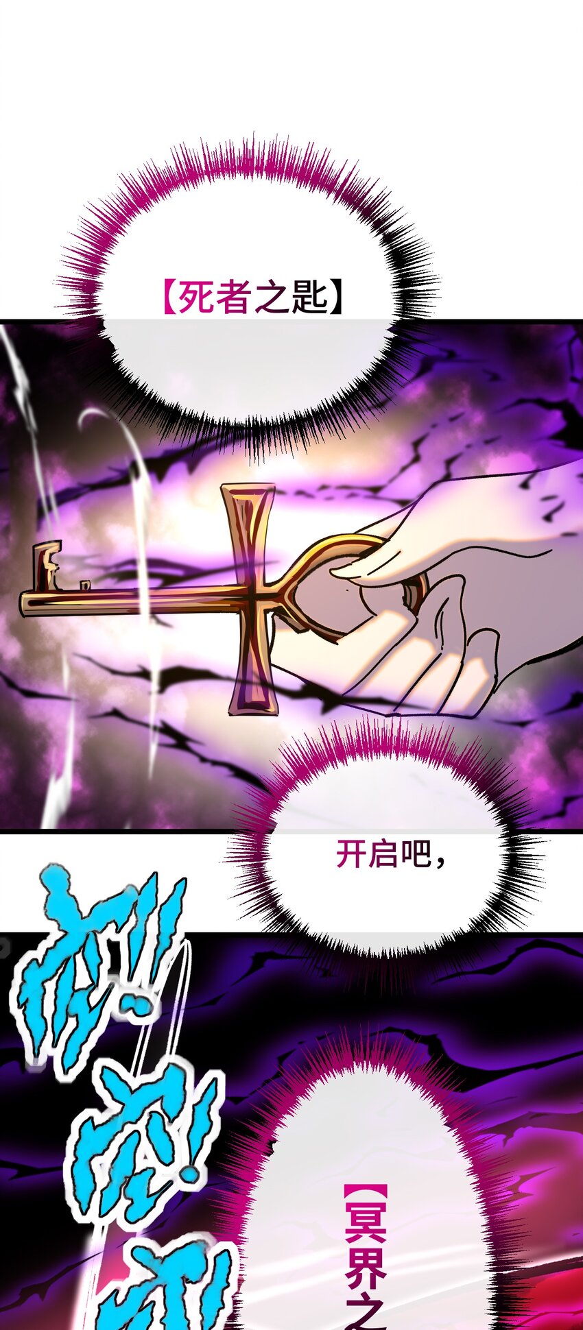 014 死亡女神(1/2)-第15话