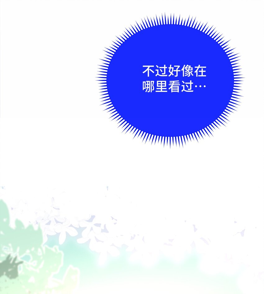 非神所願 - 014 死亡女神(1/2) - 5