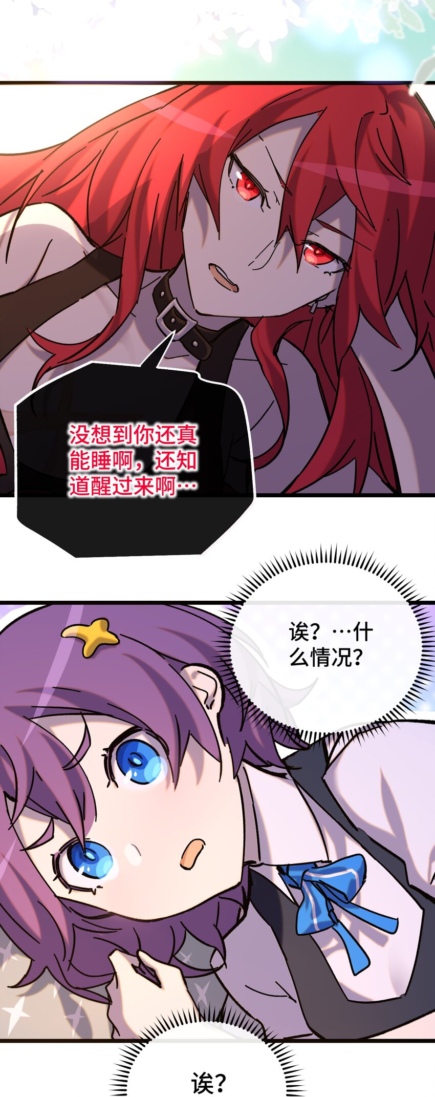 014 死亡女神(1/2)-第15话