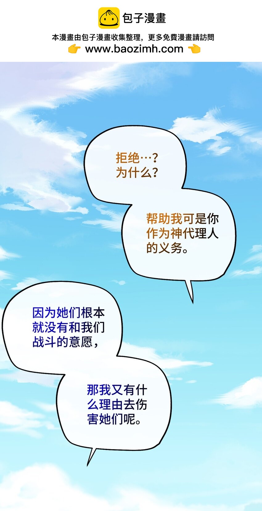 016 叶暮的抉择(1/2)-第17话