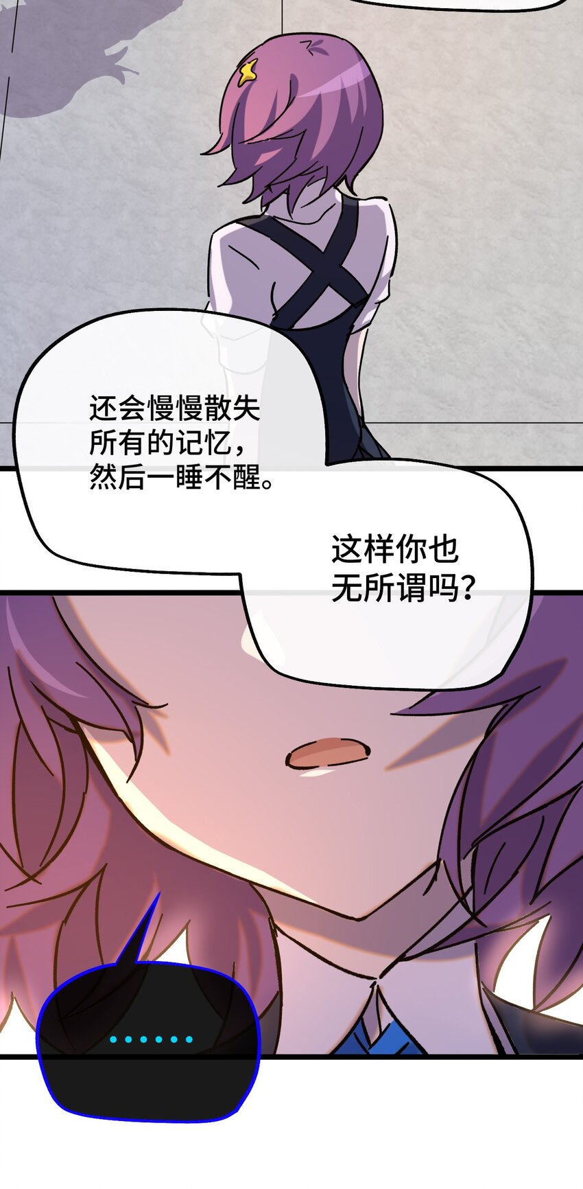 016 叶暮的抉择(1/2)-第17话