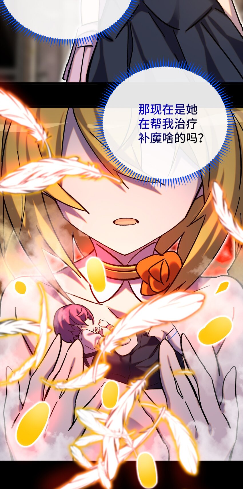 016 叶暮的抉择(1/2)-第17话