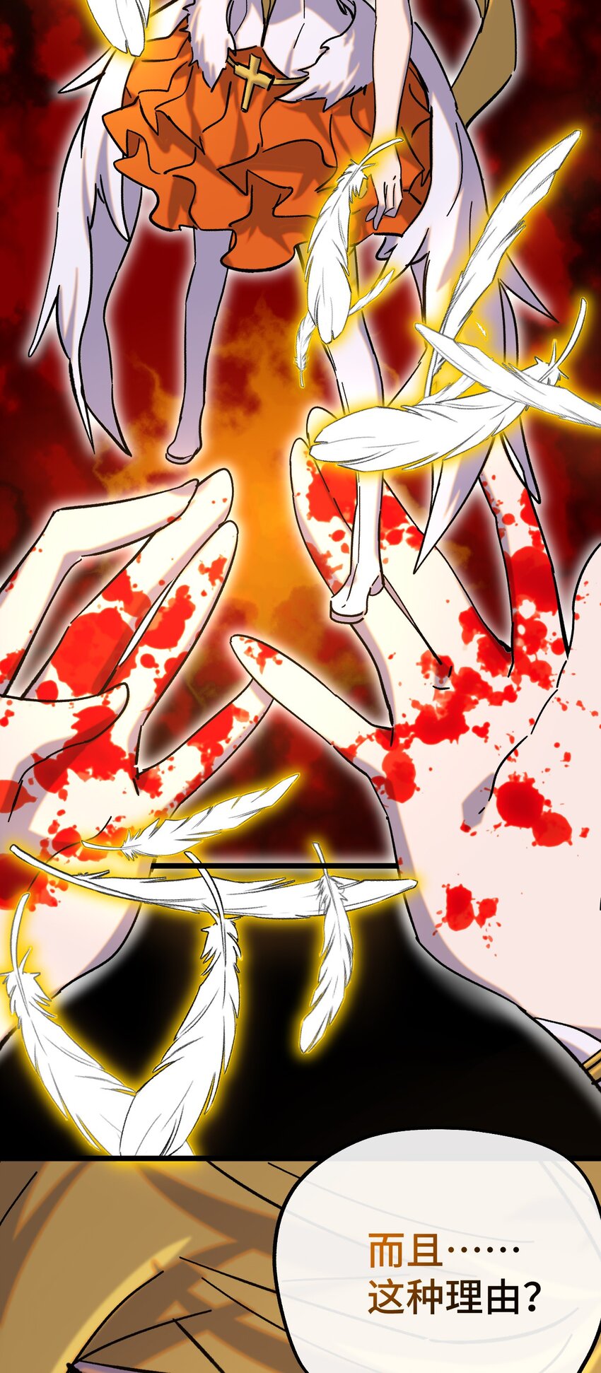 016 叶暮的抉择(1/2)-第17话