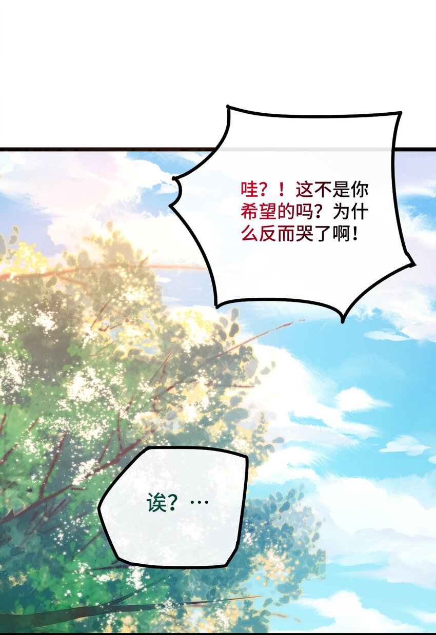 018 霉运的诅咒(1/2)-第19话