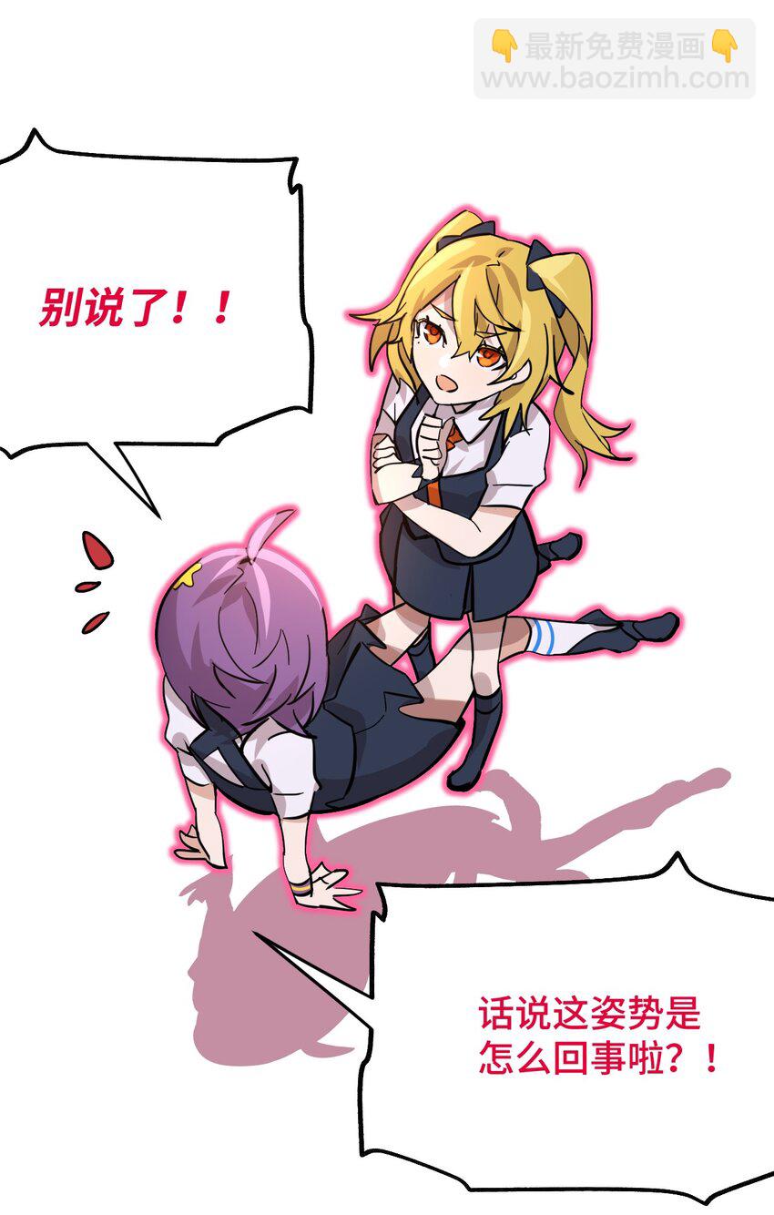 02 成为恋人吧！(1/2)-第3话