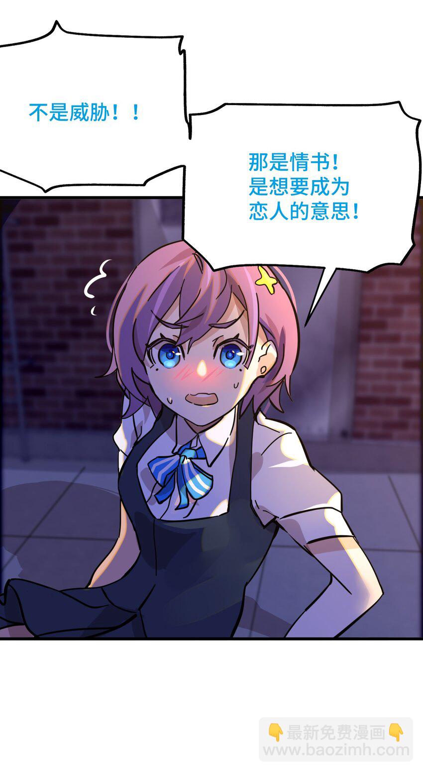 02 成为恋人吧！(1/2)-第3话