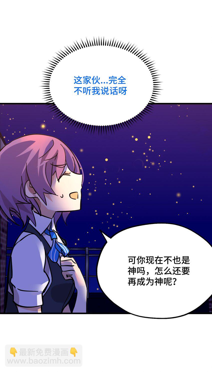 02 成为恋人吧！(1/2)-第3话