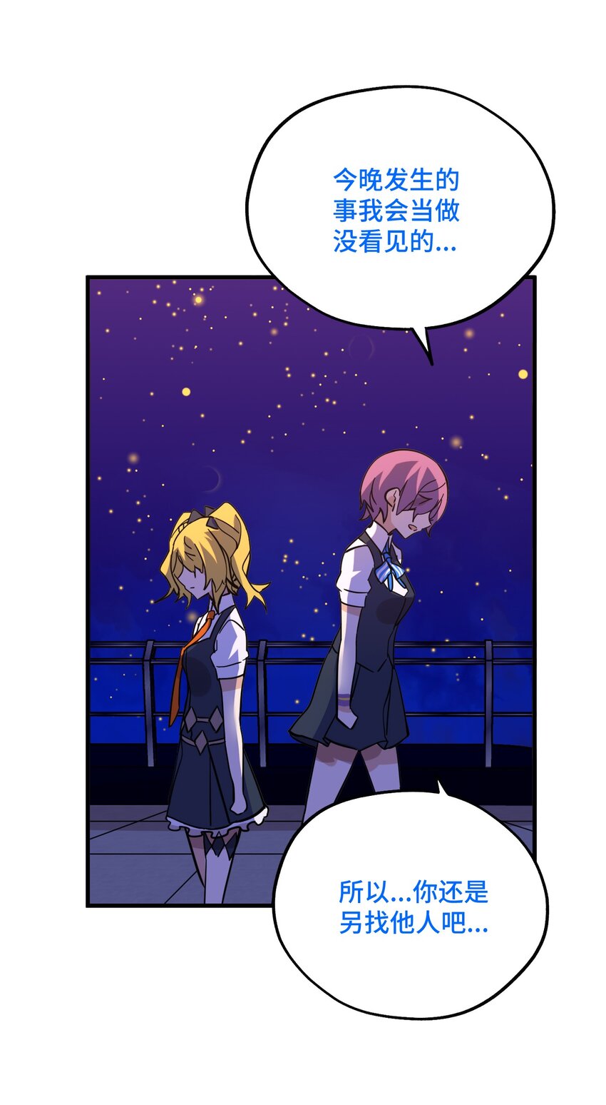 02 成为恋人吧！(1/2)-第3话