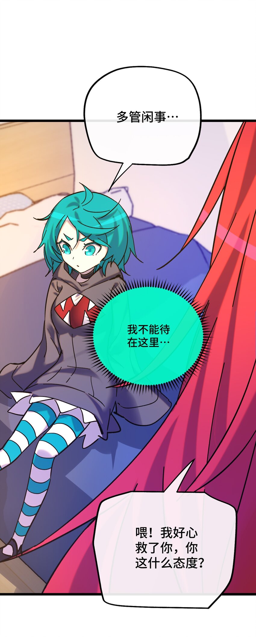 020 静夜之声(1/2)-第21话