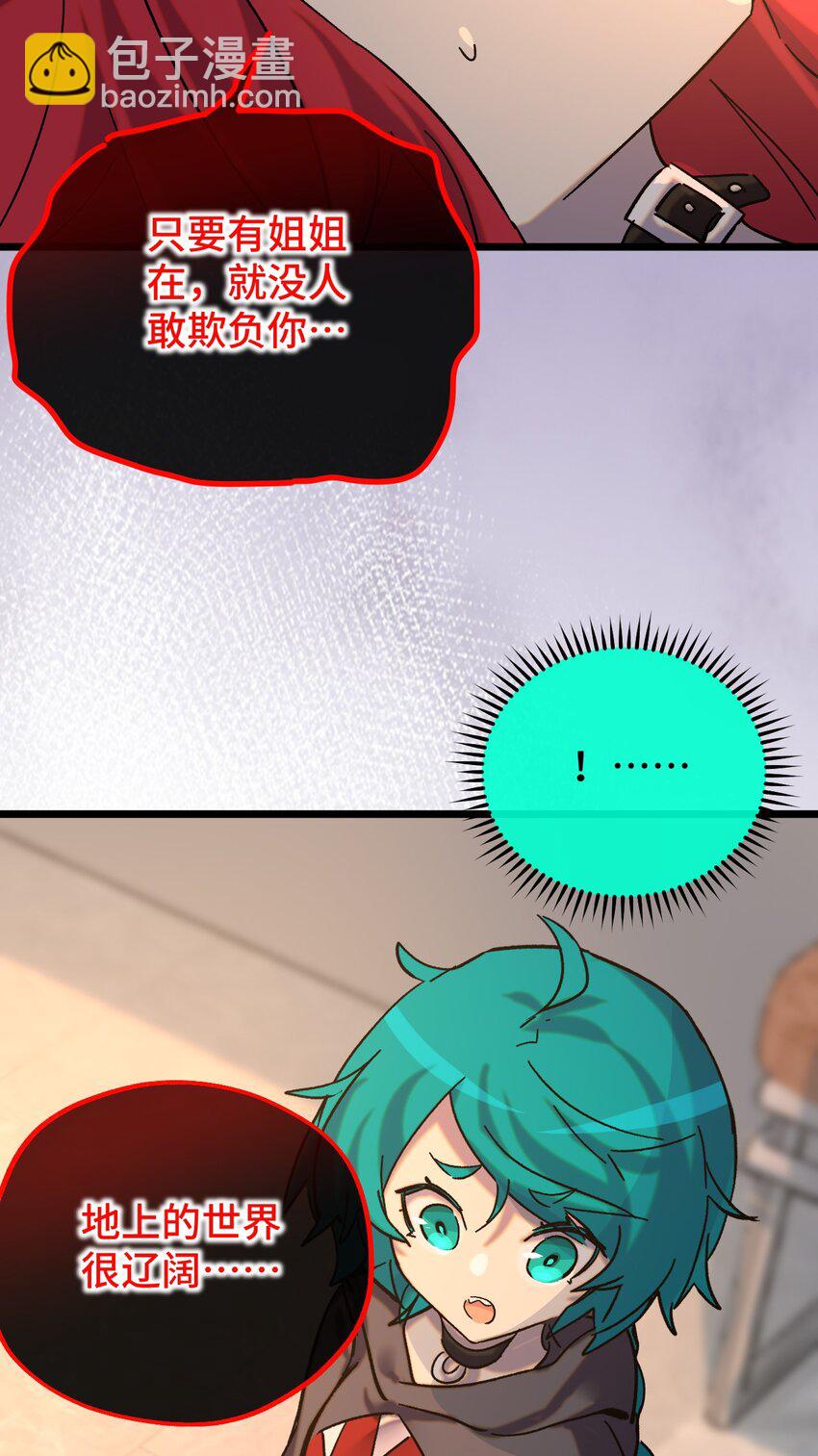 022 不是你的妹妹(1/2)-第23话