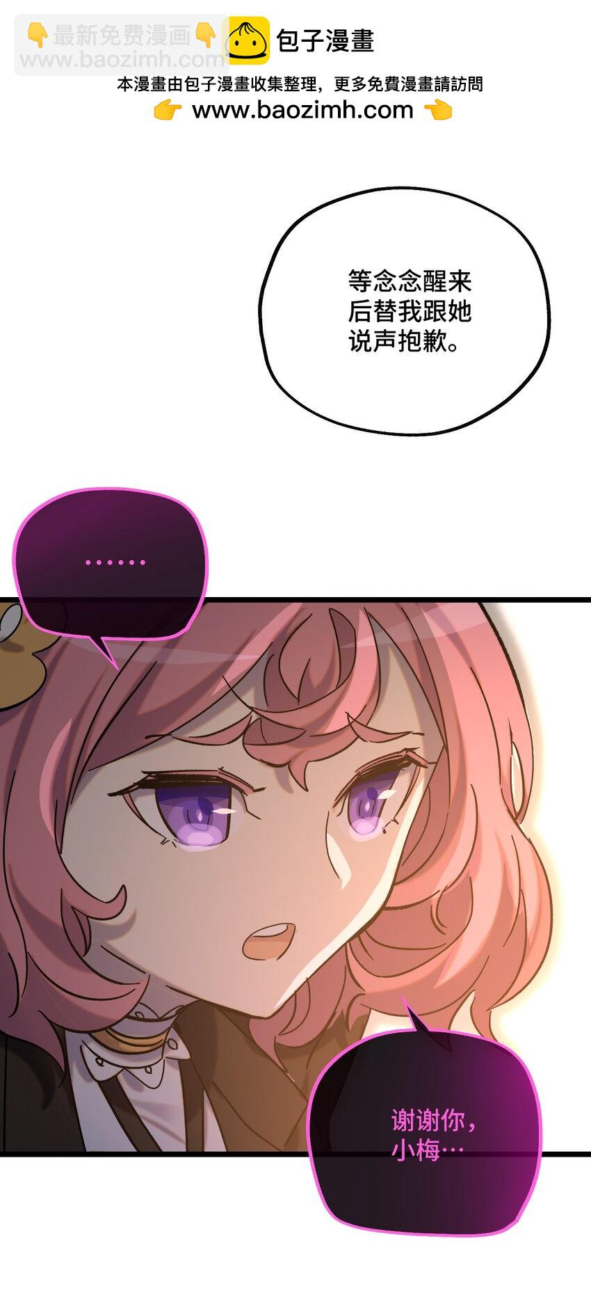 022 不是你的妹妹(1/2)-第23话