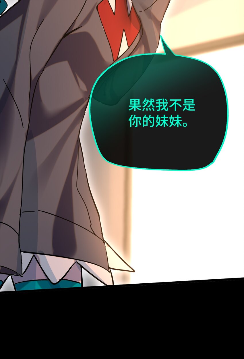 022 不是你的妹妹(1/2)-第23话