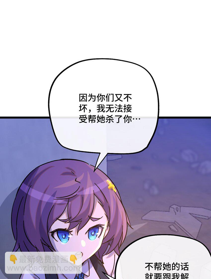 022 不是你的妹妹(1/2)-第23话