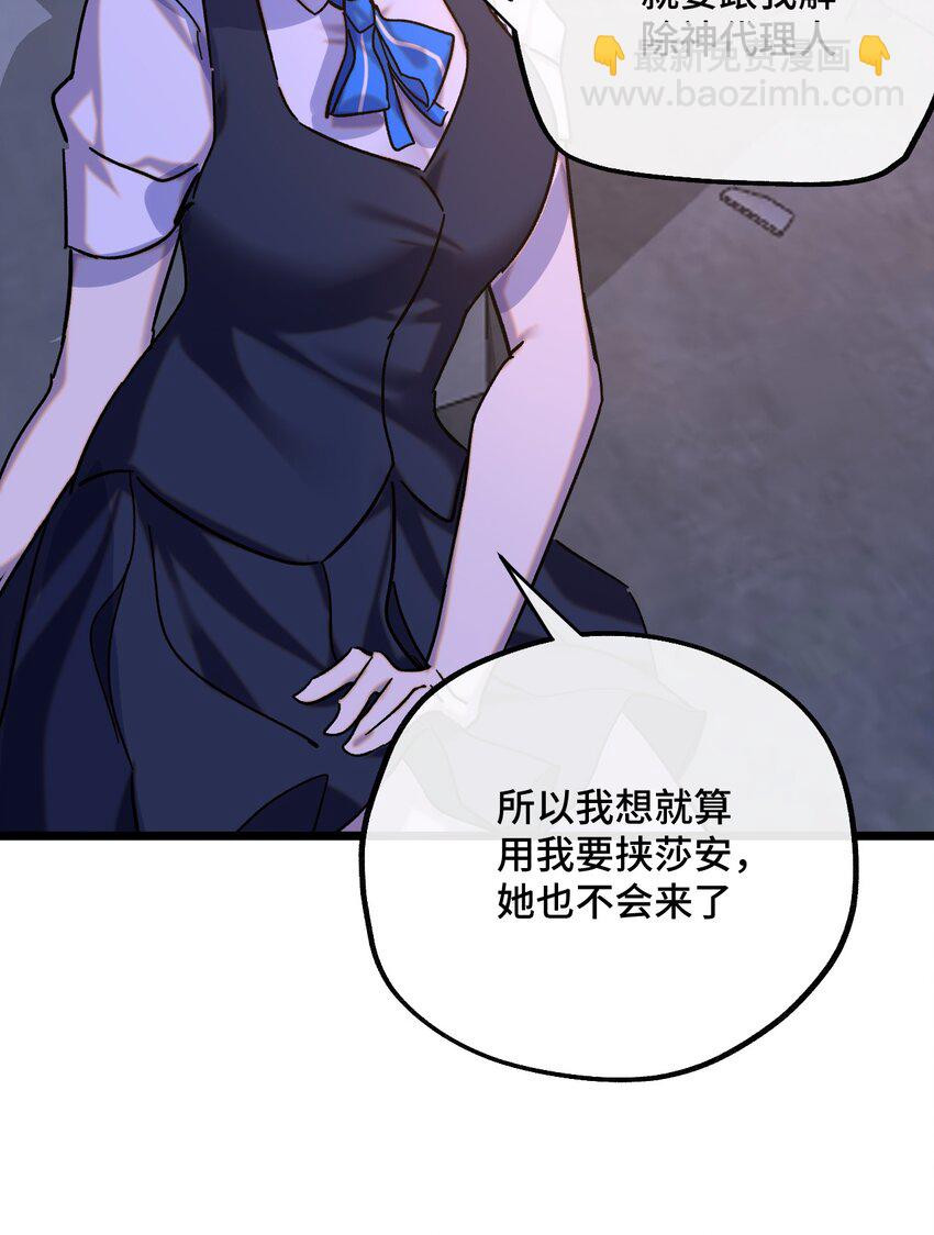 022 不是你的妹妹(1/2)-第23话