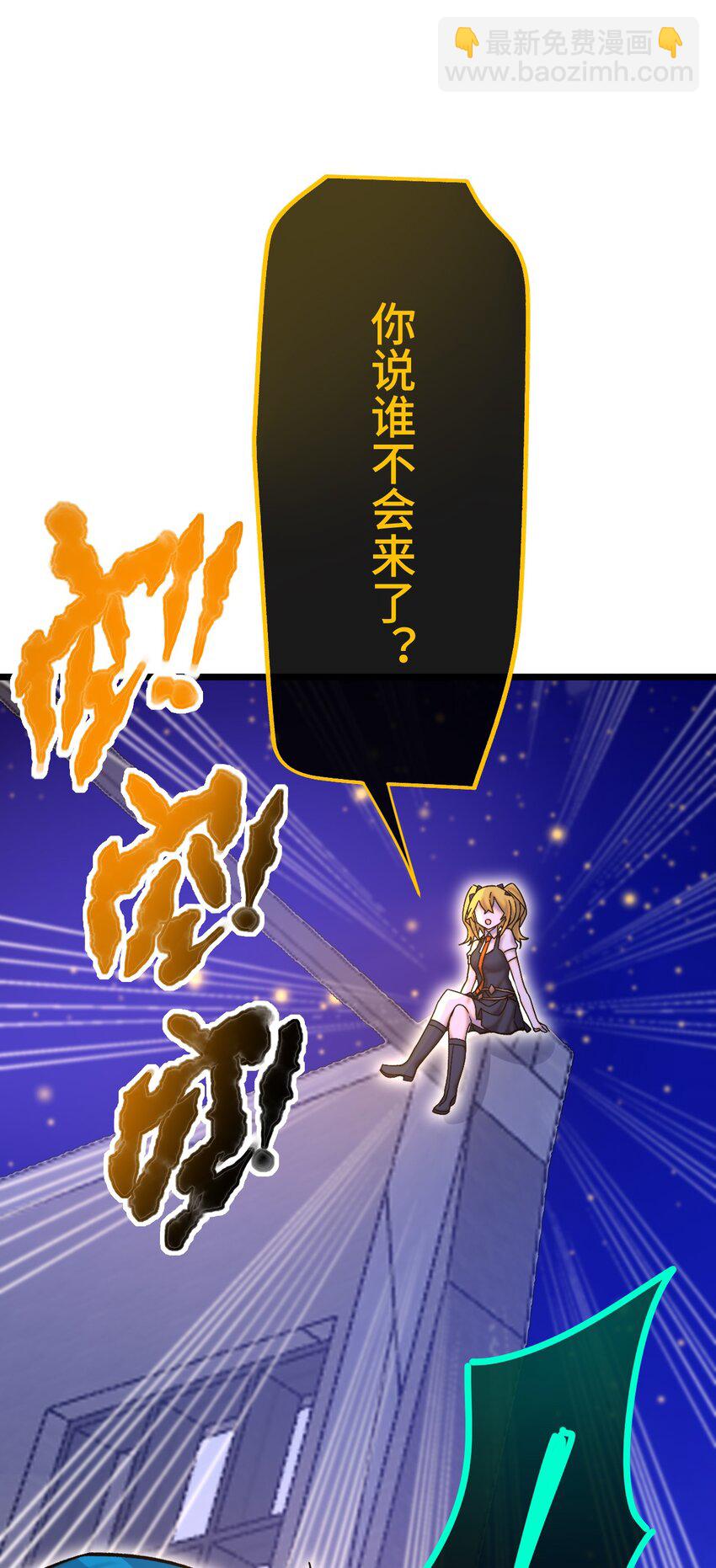 022 不是你的妹妹(1/2)-第23话