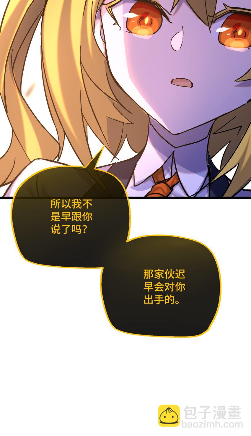 022 不是你的妹妹(1/2)-第23话