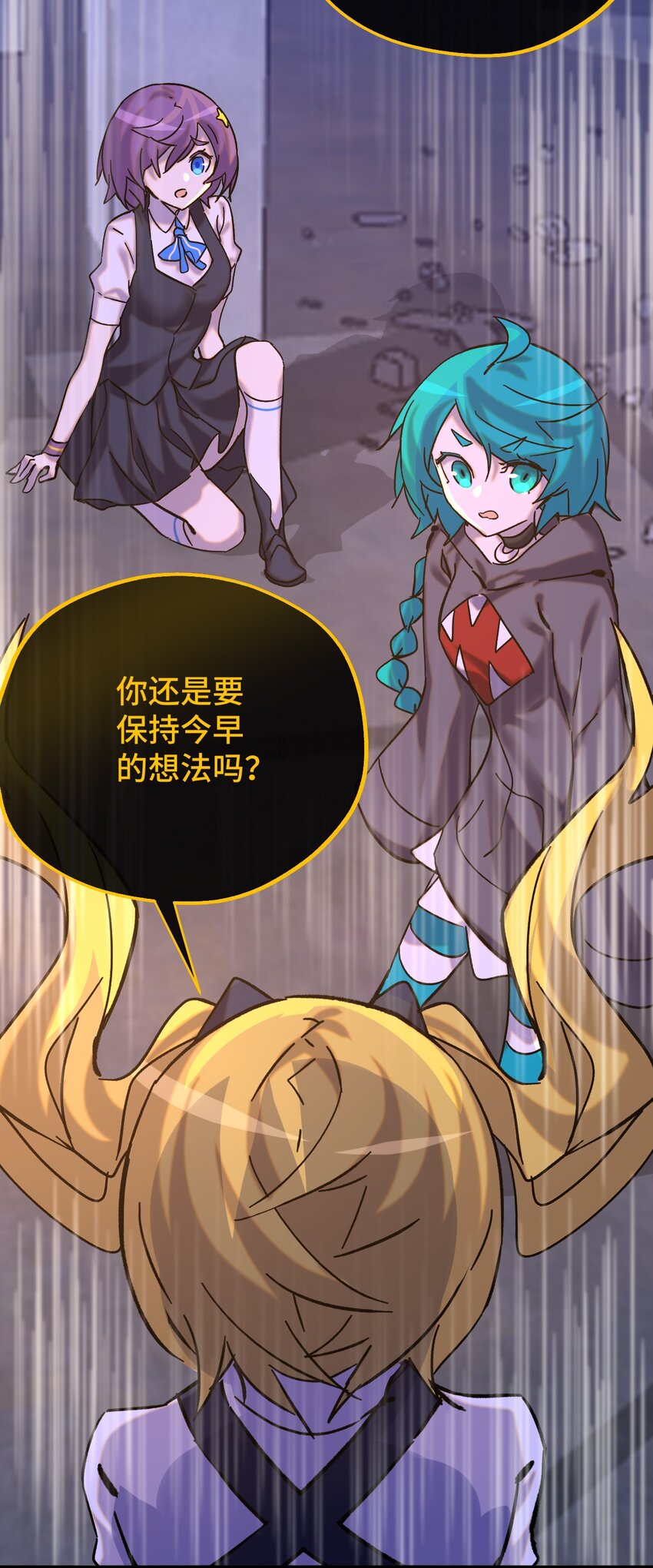 022 不是你的妹妹(1/2)-第23话