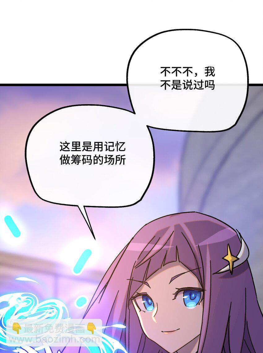 024 记忆的回廊(1/2)-第25话