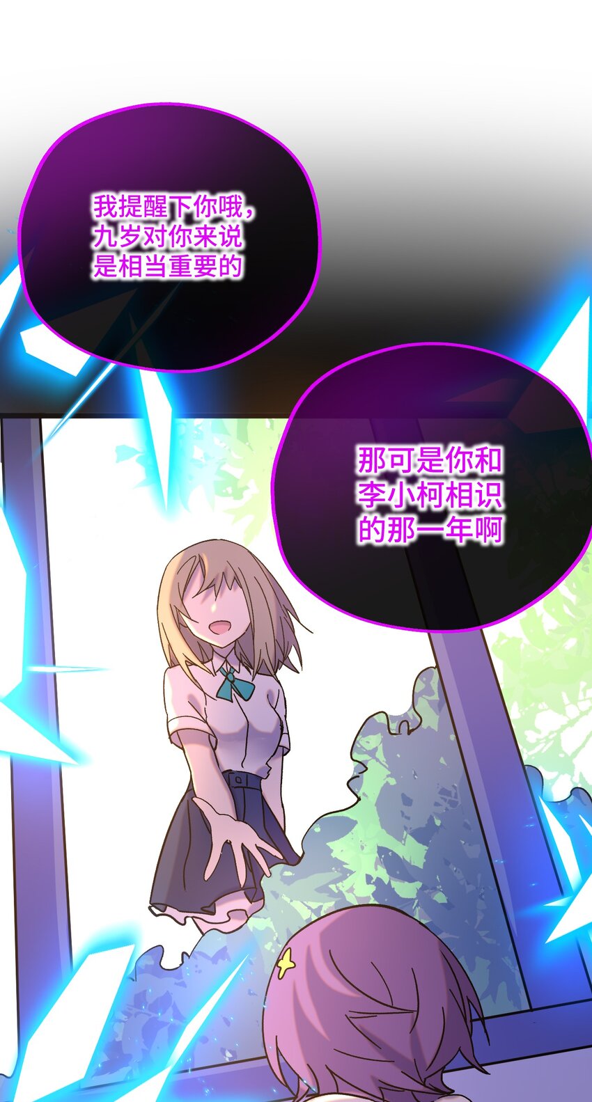 024 记忆的回廊(1/2)-第25话