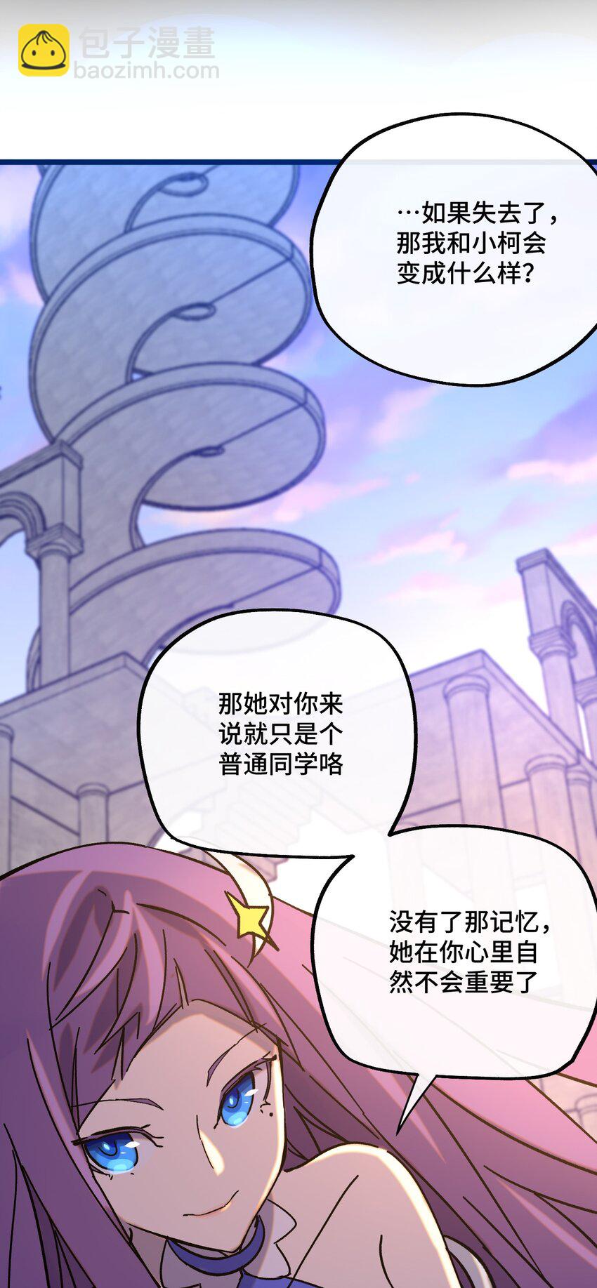 024 记忆的回廊(1/2)-第25话