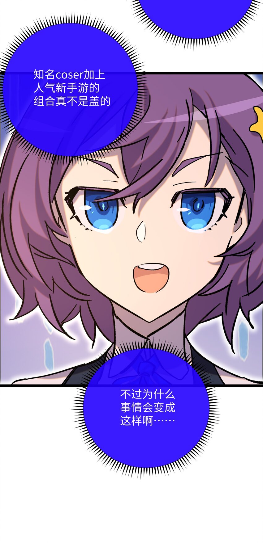 028 下午一如不既往(1/2)-第29话